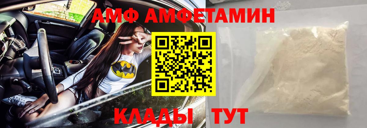 АМФЕТАМИН Розовый Волоколамск