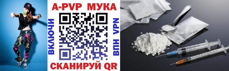 A PVP кристаллы  Волоколамск 
