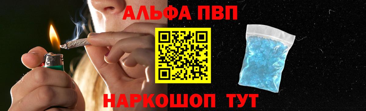 Alpha PVP  Альфа ПВП СК  Волоколамск  Alfa_PVP кристаллы  Alfa_PVP СК 