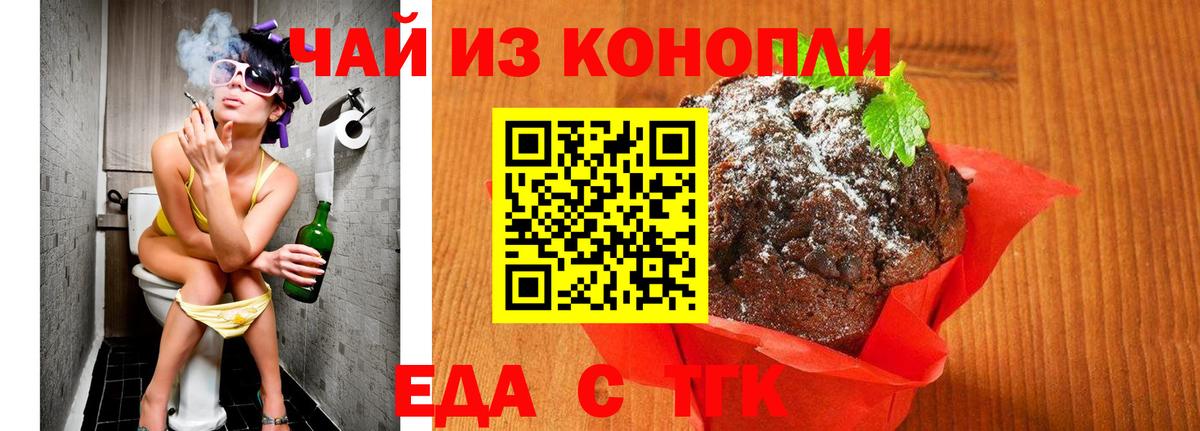 Cannafood марихуана  Вход с VPN  Волоколамск 