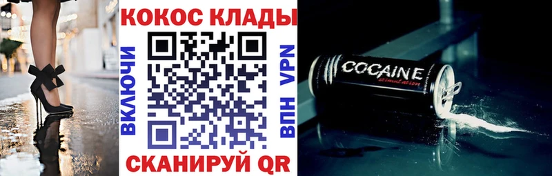 COCAIN Fish Scale  Волоколамск 