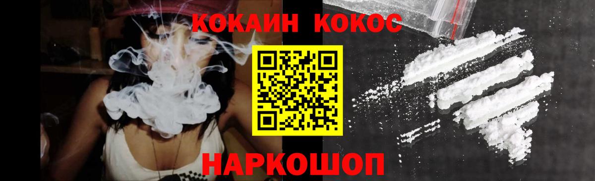 КОКАИН FishScale Волоколамск