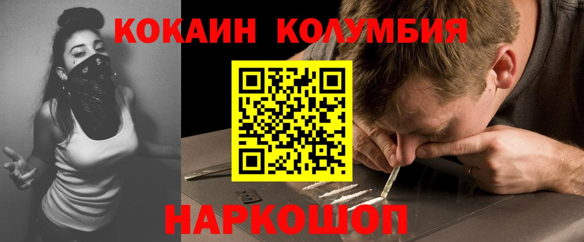 Кокаин 98% Волоколамск