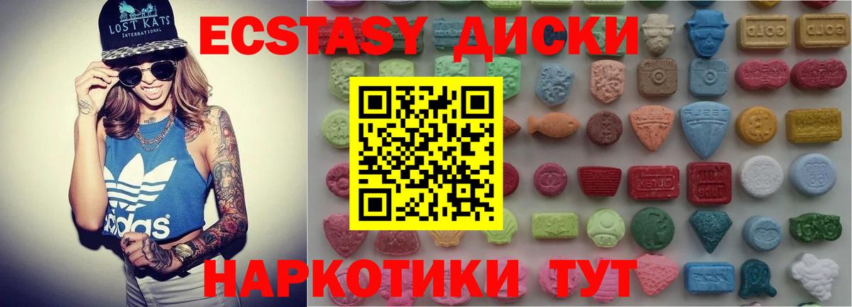Ecstasy 250 мг Волоколамск