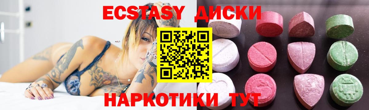 ЭКСТАЗИ Philipp Plein  Вход с VPN  Волоколамск  ЭКСТАЗИ 280 MDMA 
