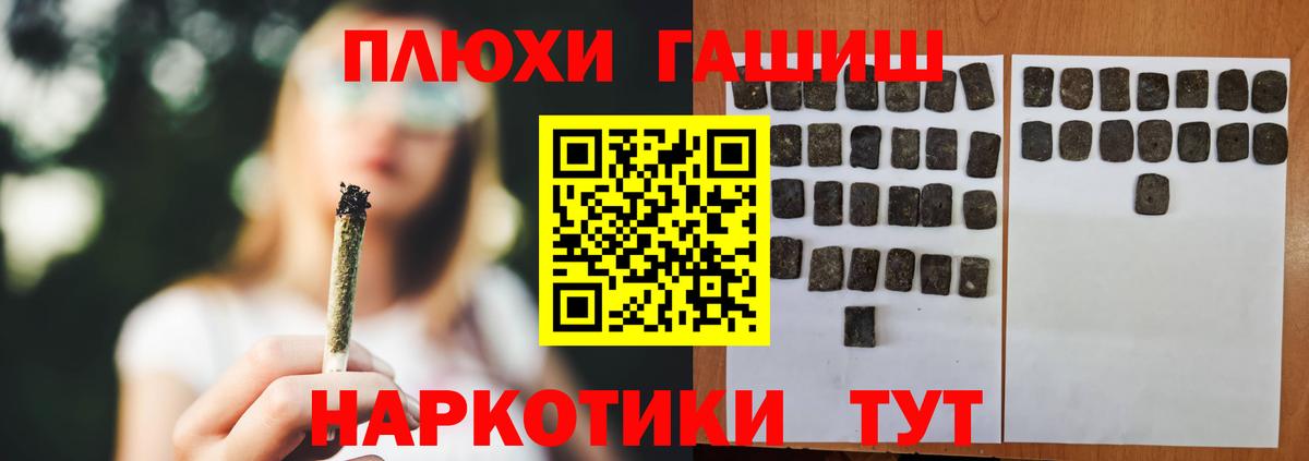 ГАШ гашик  как найти   Вход с VPN  Гашиш  Волоколамск  ГАШ Изолятор 