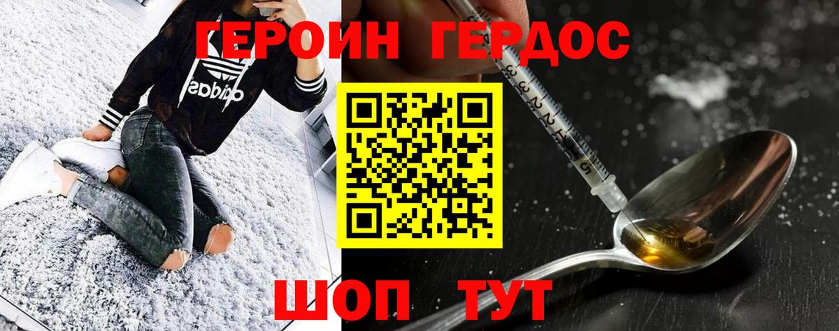 Героин герыч Волоколамск