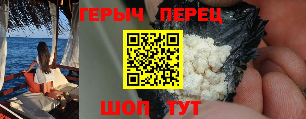 Волоколамск  Героин  Вход с VPN  Героин хмурый 