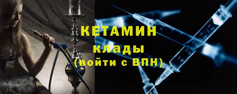 сколько стоит  Волоколамск  КЕТАМИН ketamine 