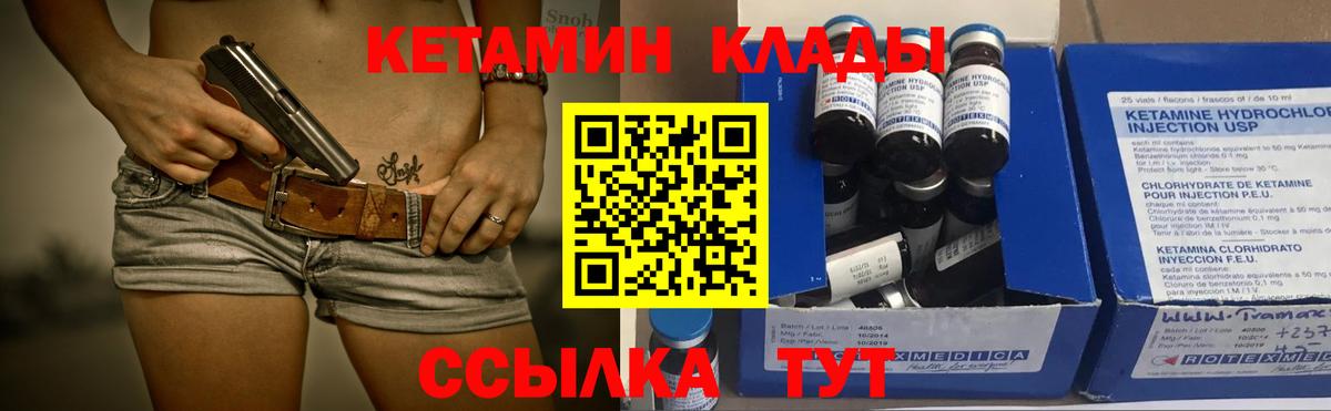 КЕТАМИН VHQ  Волоколамск  Кетамин ketamine 