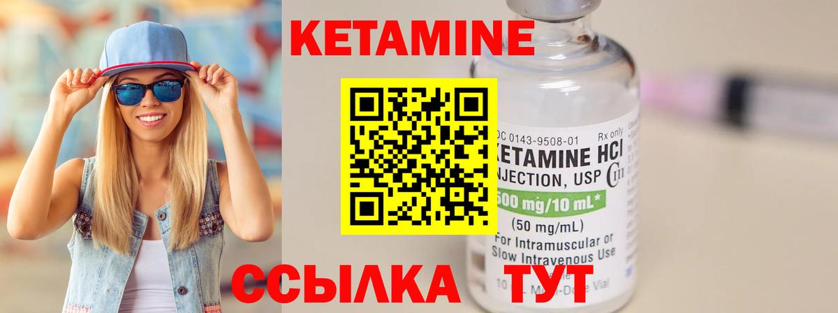 нарко площадка телеграм  Вход с VPN  Волоколамск  Кетамин VHQ  КЕТАМИН ketamine 