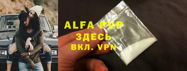 ALPHA PVP Нестеровская
