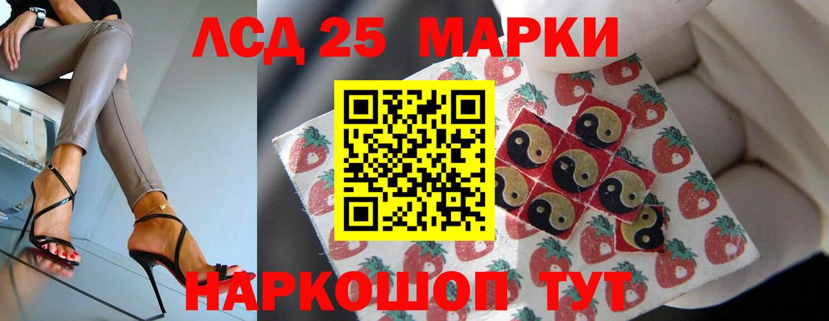 LSD-25 экстази ecstasy Волоколамск