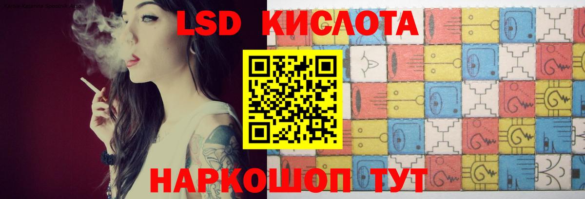 LSD-25 экстази кислота Волоколамск
