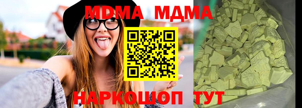 МДМА  МДМА VHQ  МДМА VHQ  Вход с VPN  Волоколамск 