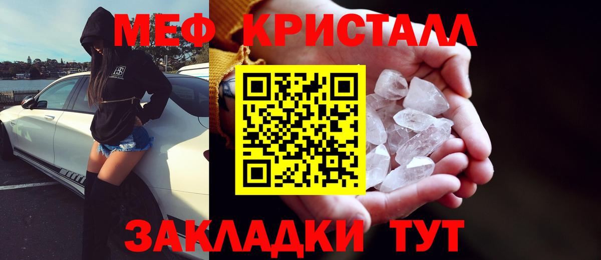 МЯУ-МЯУ мяу мяу  МЕФ  Вход с VPN  Волоколамск  МЯУ-МЯУ mephedrone 