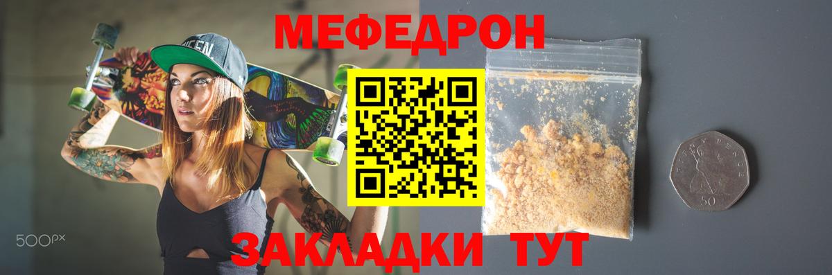 МЕФ  Волоколамск