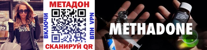 mega tor  Волоколамск  МЕТАДОН methadone 
