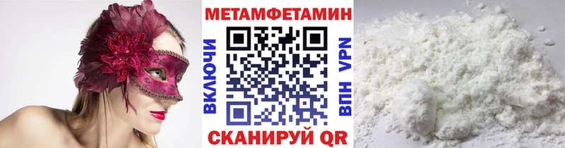 Метамфетамин витя  Волоколамск 
