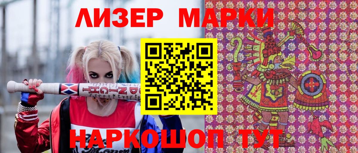 Марки NBOMe 1,5мг  Марки N-bome  Марки NBOMe 1,5мг  Волоколамск  Вход с VPN 