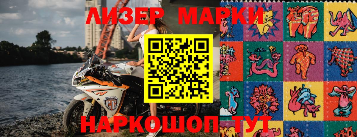 Марки NBOMe 1,5мг  Волоколамск 