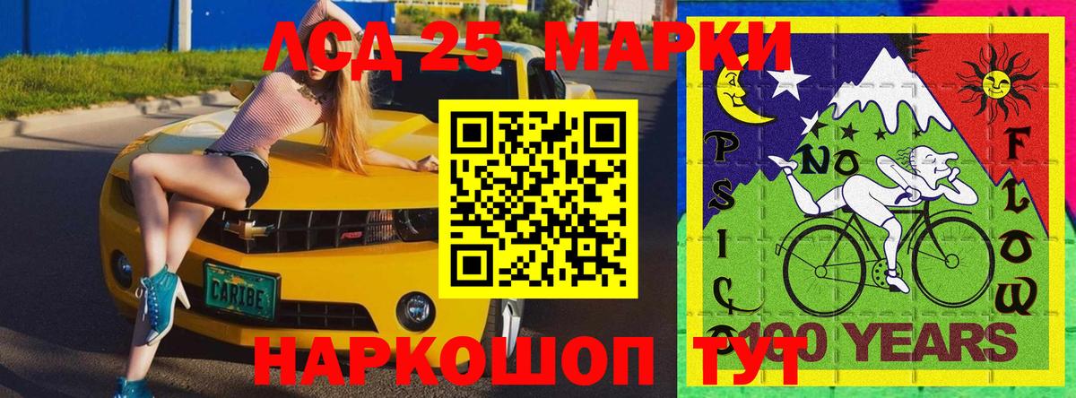 Марки 25I-NBOMe 1,8мг Волоколамск