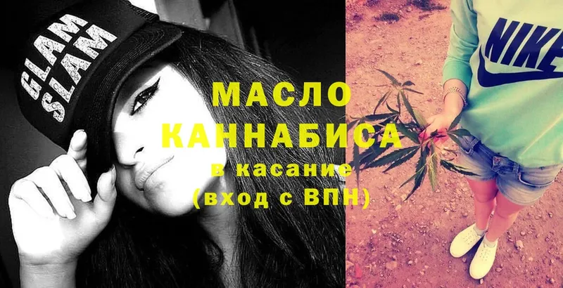 купить наркотик  Волоколамск  Дистиллят ТГК жижа 