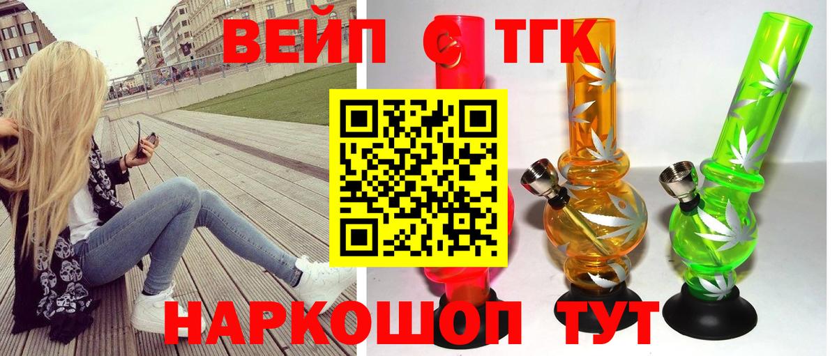 Дистиллят ТГК гашишное масло Волоколамск