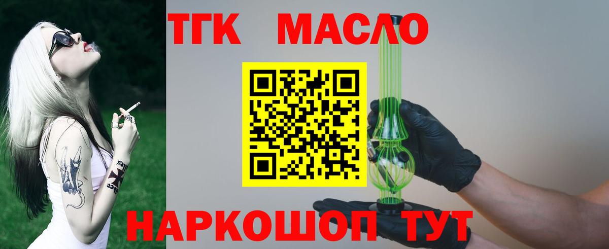 Волоколамск  что такое   Дистиллят ТГК THC oil  Вход с VPN  ТГК вейп 